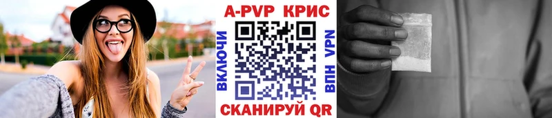 купить наркотики цена  Инсар  Alfa_PVP СК 