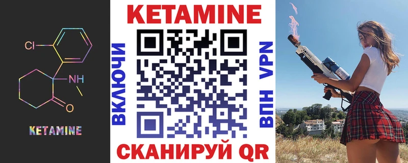 Кетамин VHQ  цена   Инсар 