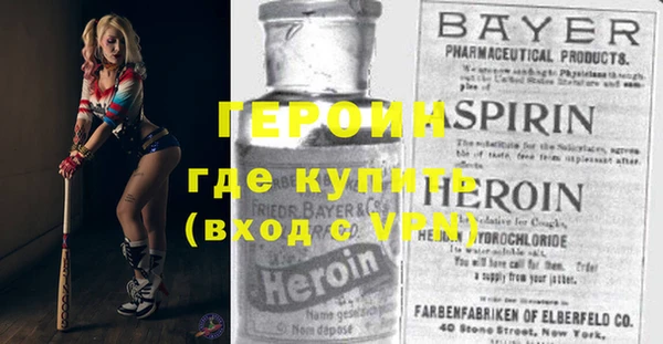 героин Алексин