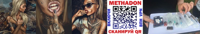 Метадон мёд  Инсар 